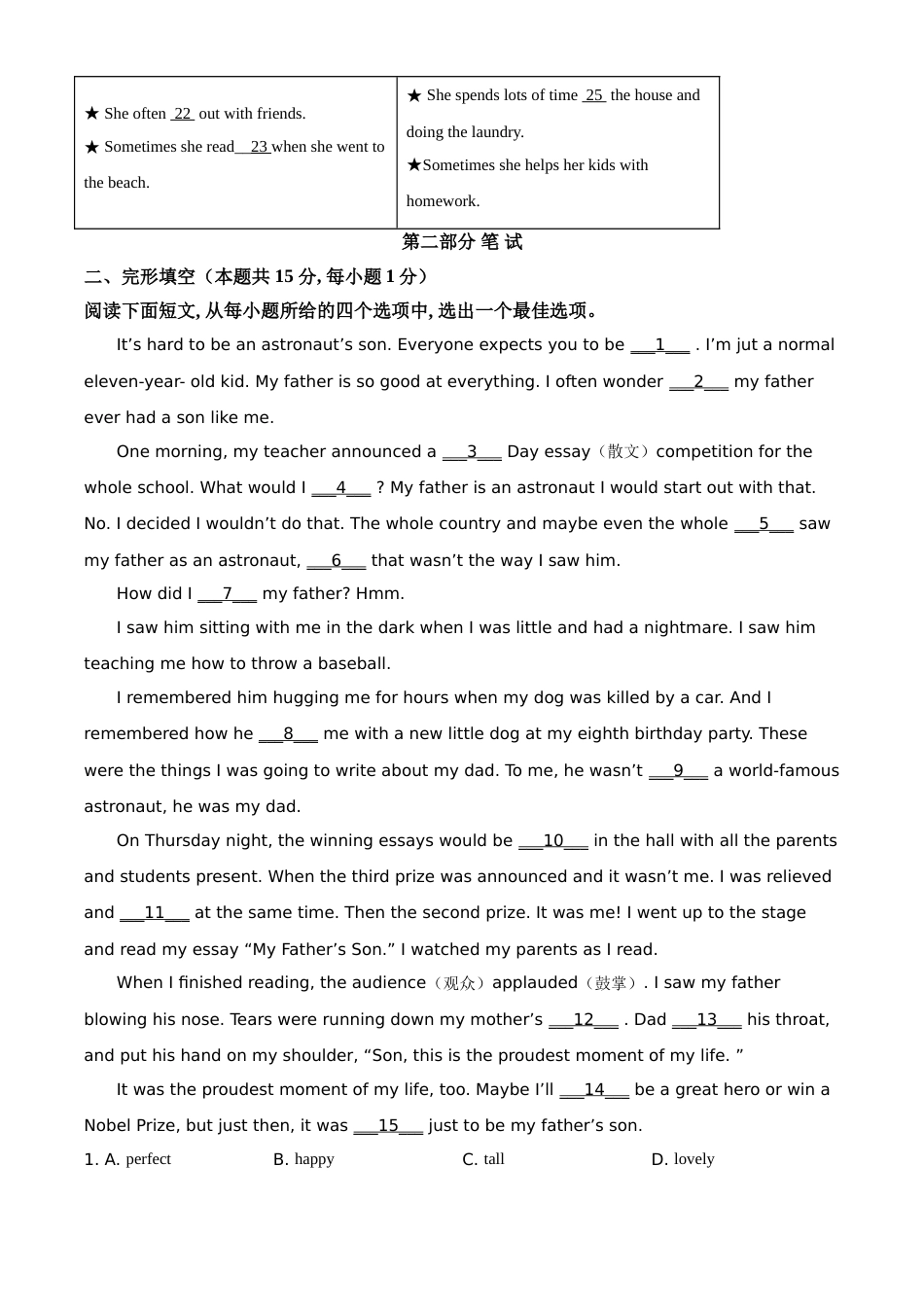 精品解析：湖北省随州市2021年中考英语试题（解析版）.doc_第3页