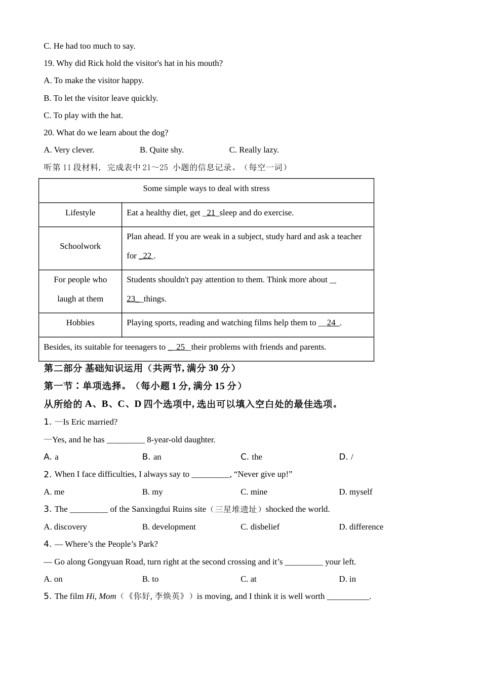 精品解析：湖北省十堰市2021年中考英语试题（原卷版）.doc_第3页