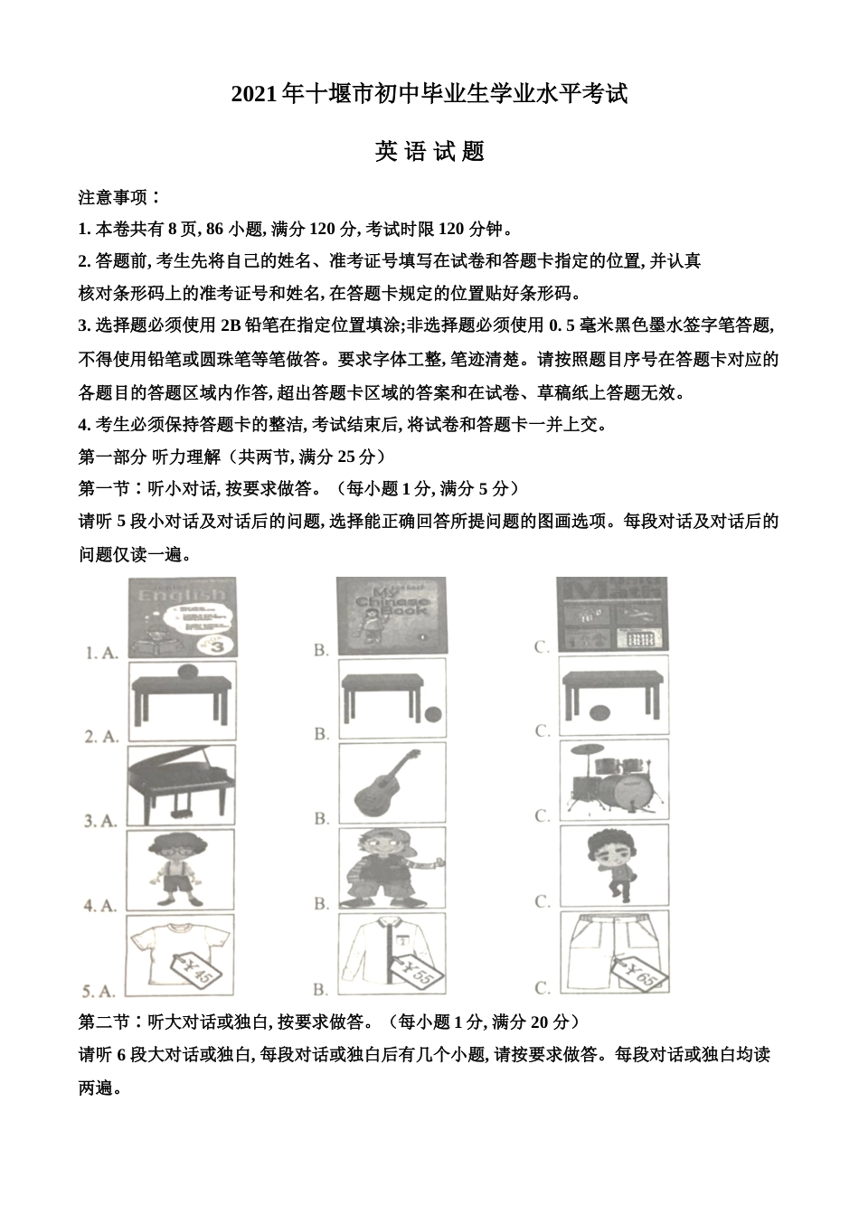 精品解析：湖北省十堰市2021年中考英语试题（解析版）.doc_第1页