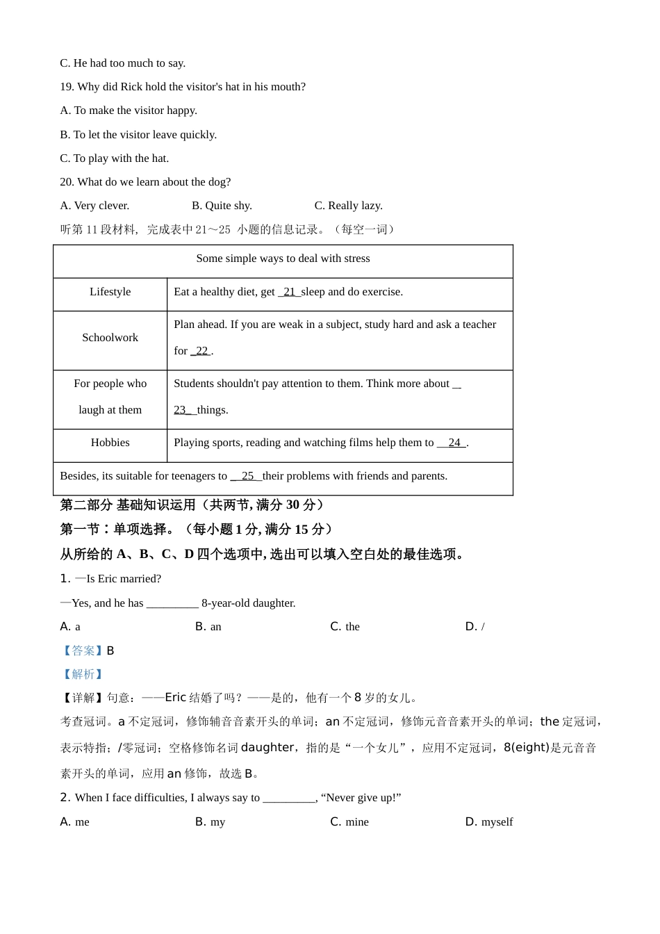 精品解析：湖北省十堰市2021年中考英语试题（解析版）.doc_第3页