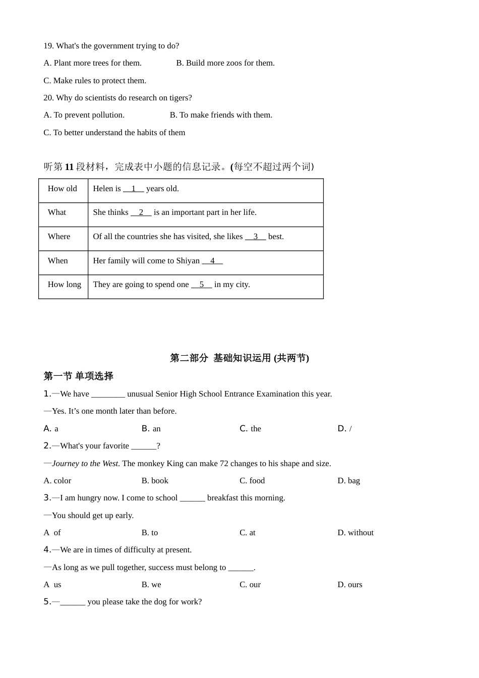 精品解析：湖北省十堰市2020年中考英语试题（原卷版）.doc_第3页