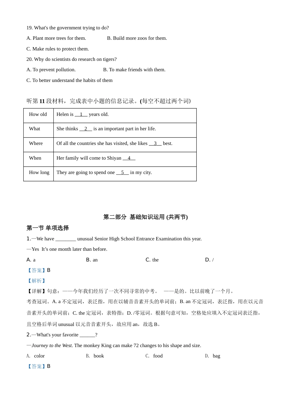 精品解析：湖北省十堰市2020年中考英语试题（解析版）.doc_第3页