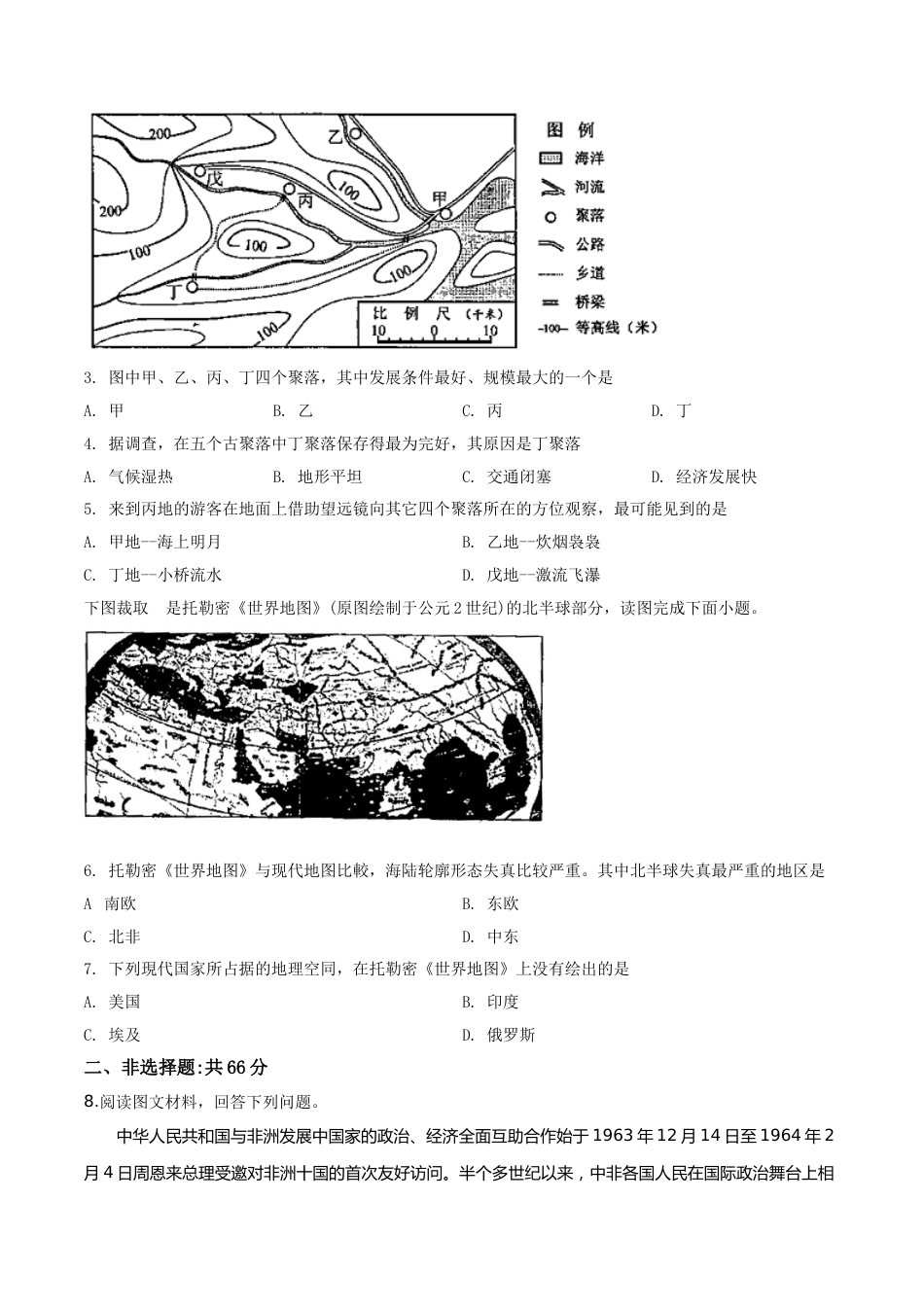 精品解析：湖北省荆门市2019年中考地理试题（原卷版）.doc_第2页