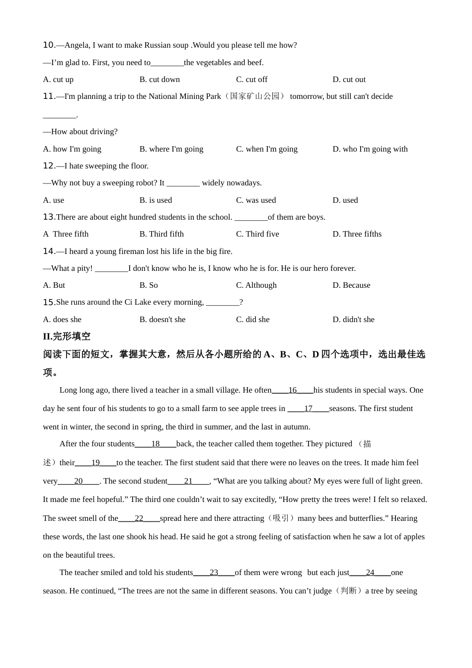 精品解析：湖北省黄石市2020年中考英语试题（原卷版）.doc_第2页