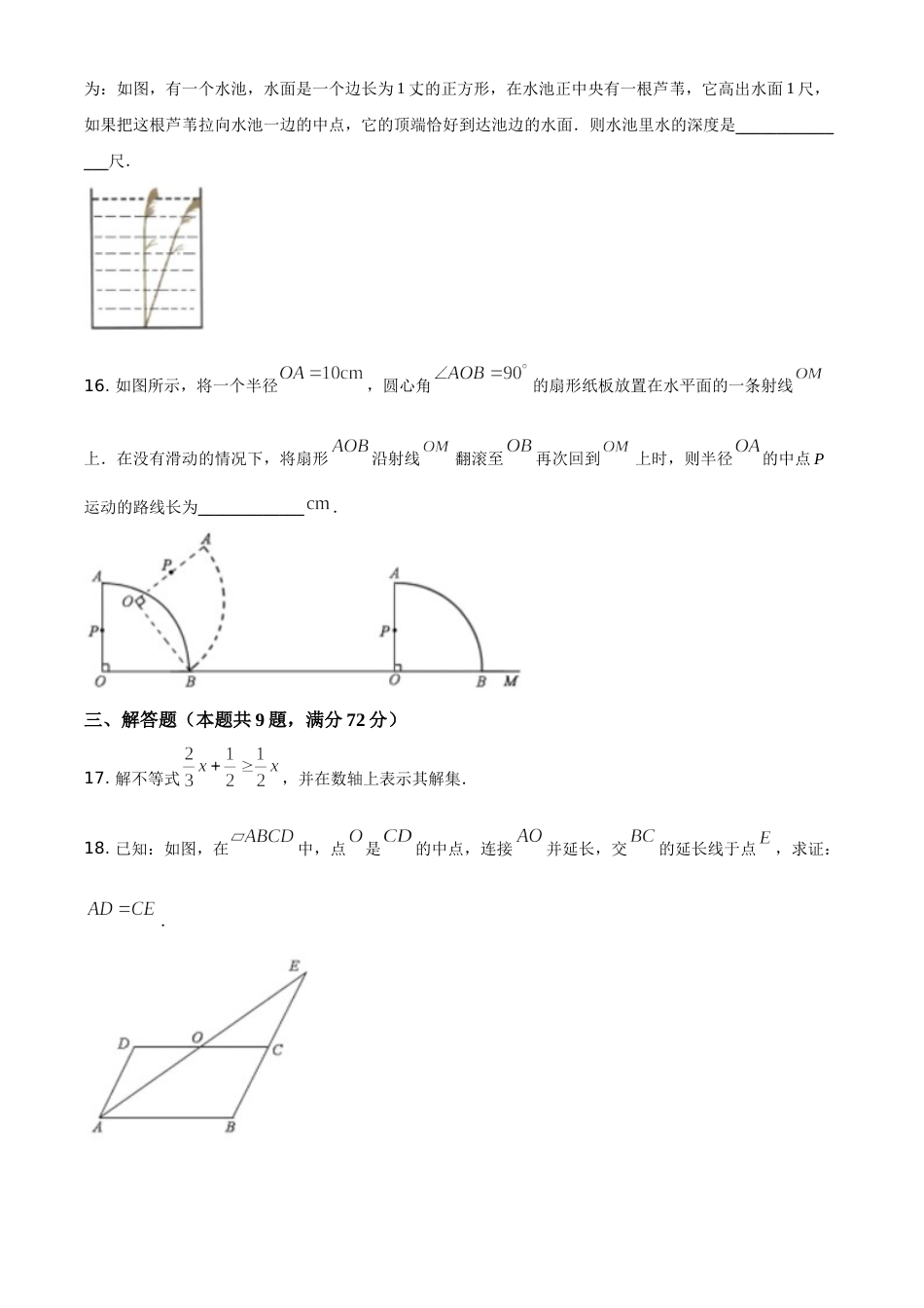 精品解析：湖北省黄冈市2020年中考数学试题（原卷版）.doc_第3页