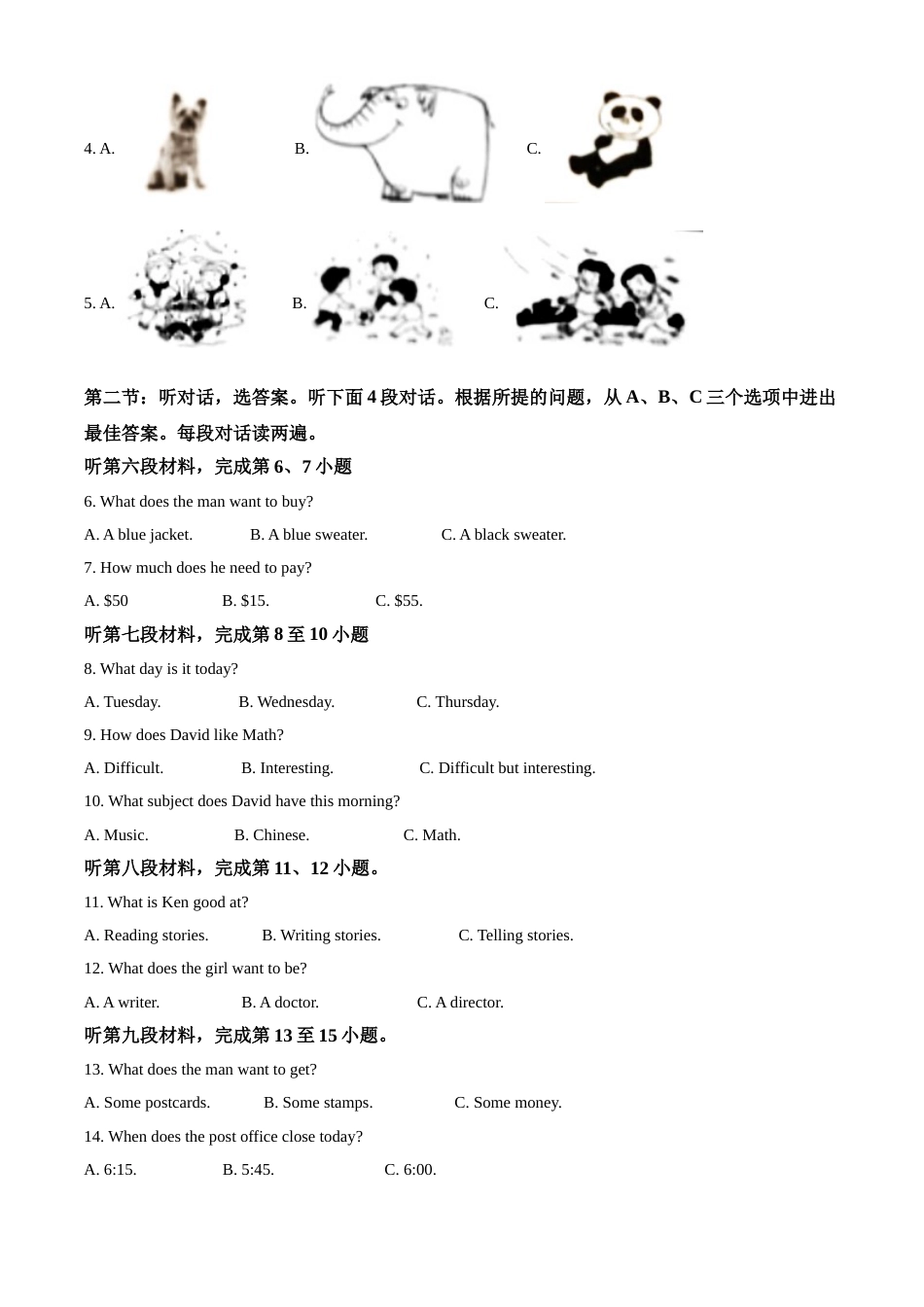 精品解析：湖北省鄂州市2020年中考英语试题（原卷版）.doc_第2页