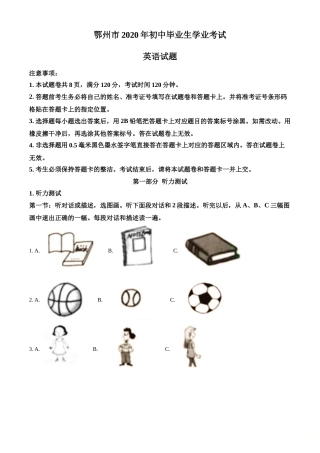 精品解析：湖北省鄂州市2020年中考英语试题（解析版）.doc