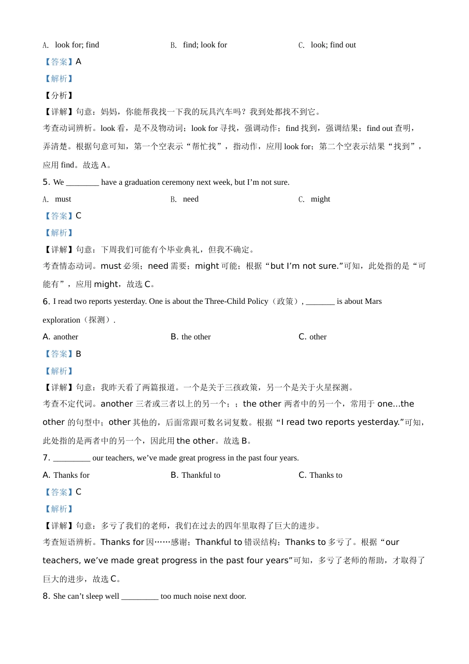 精品解析：黑龙江省绥化市2021年中考英语试题（解析版）(1).doc_第2页