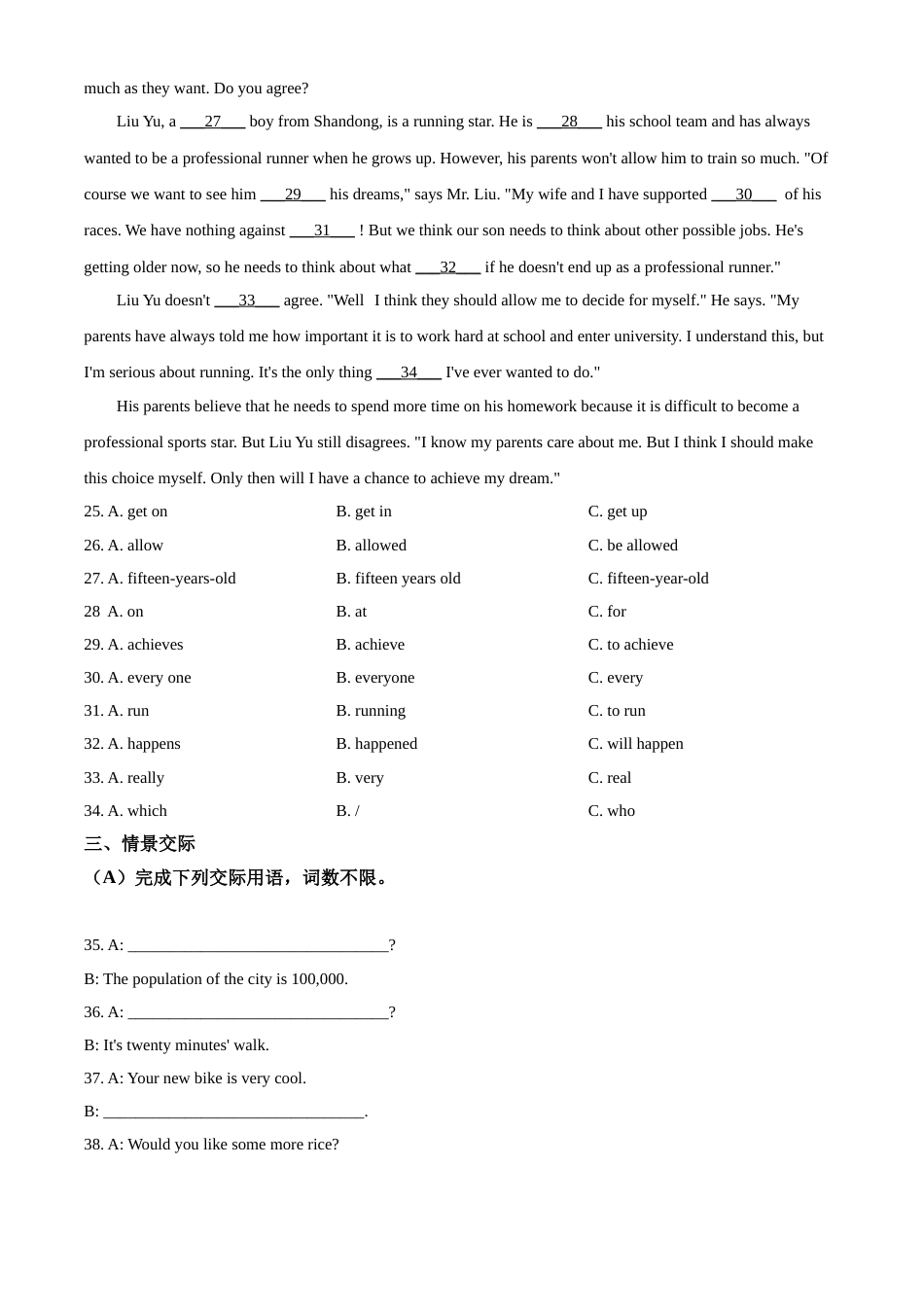 精品解析：黑龙江省绥化市2020年中考英语试题（原卷版）.doc_第3页