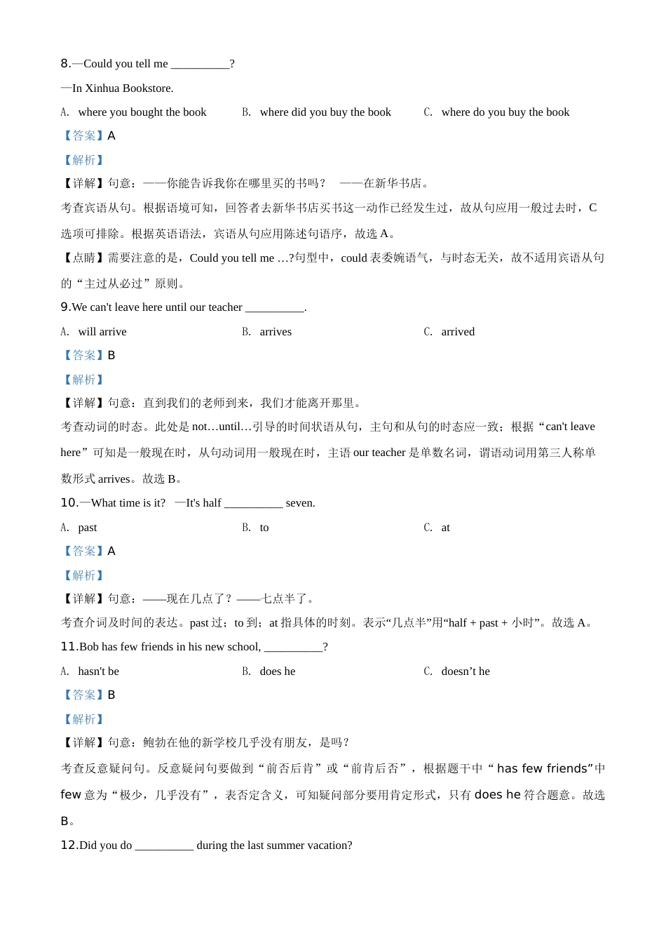 精品解析：黑龙江省绥化市2020年中考英语试题（解析版）.doc_第3页