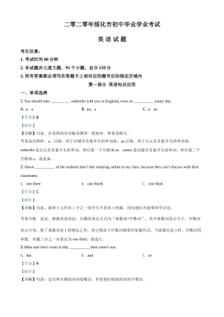 精品解析：黑龙江省绥化市2020年中考英语试题（解析版）.doc