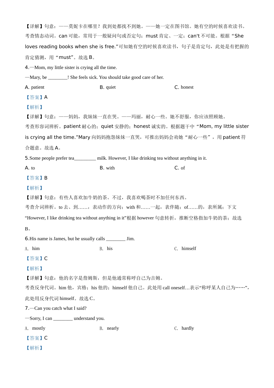 精品解析：黑龙江省牡丹江、鸡西地区朝鲜族学校2020年中考英语试题（解析版）.doc_第2页