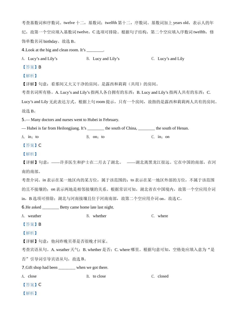 精品解析：黑龙江省龙东地区（农垦·森工）2020年中考英语试题（解析版）.doc_第2页