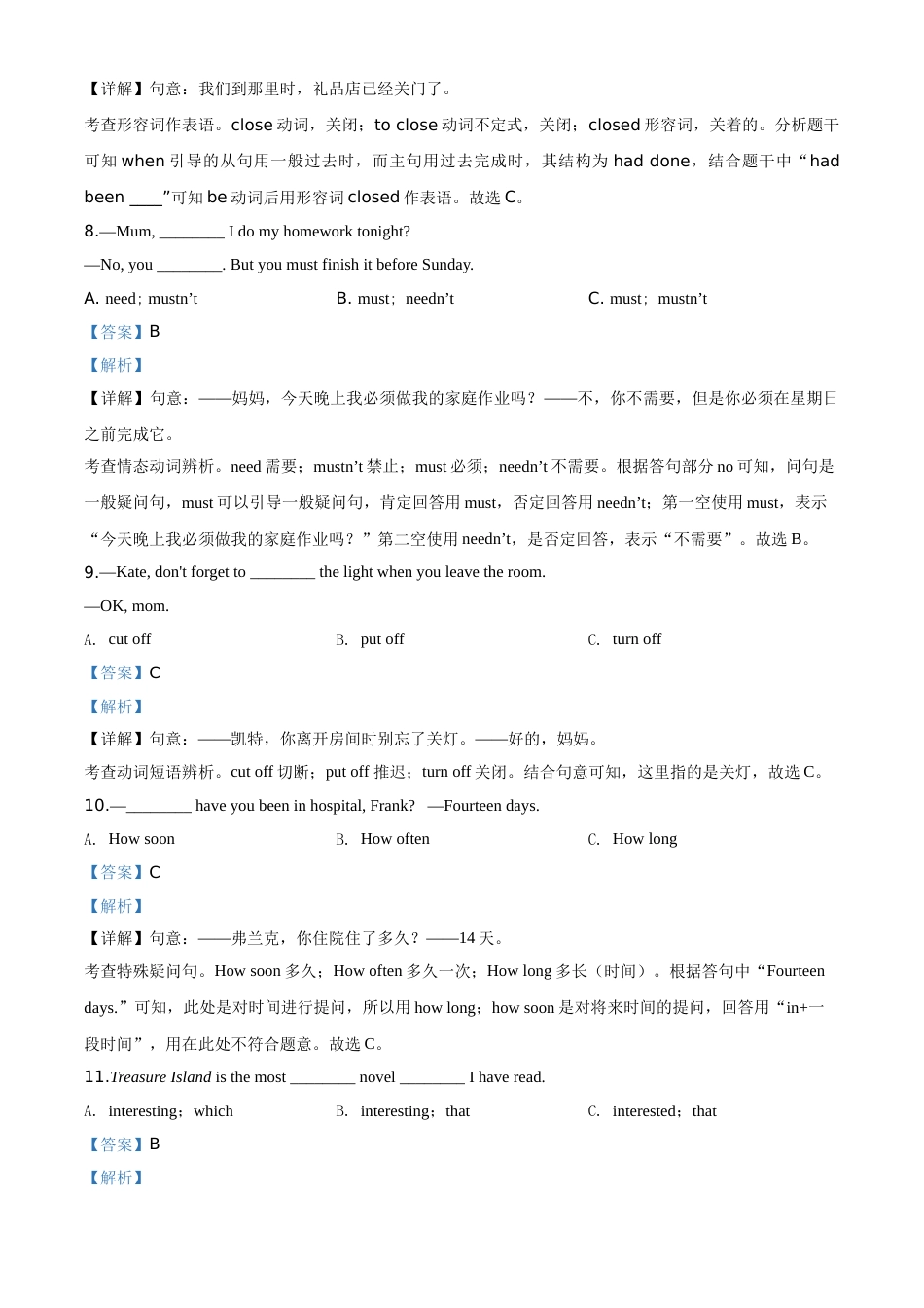 精品解析：黑龙江省龙东地区（农垦·森工）2020年中考英语试题（解析版）.doc_第3页