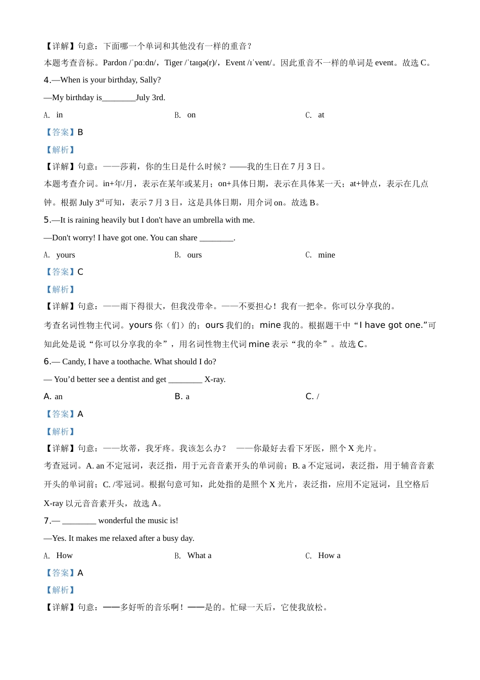 精品解析：黑龙江省哈尔滨市2020年中考英语试题（解析版）.doc_第2页