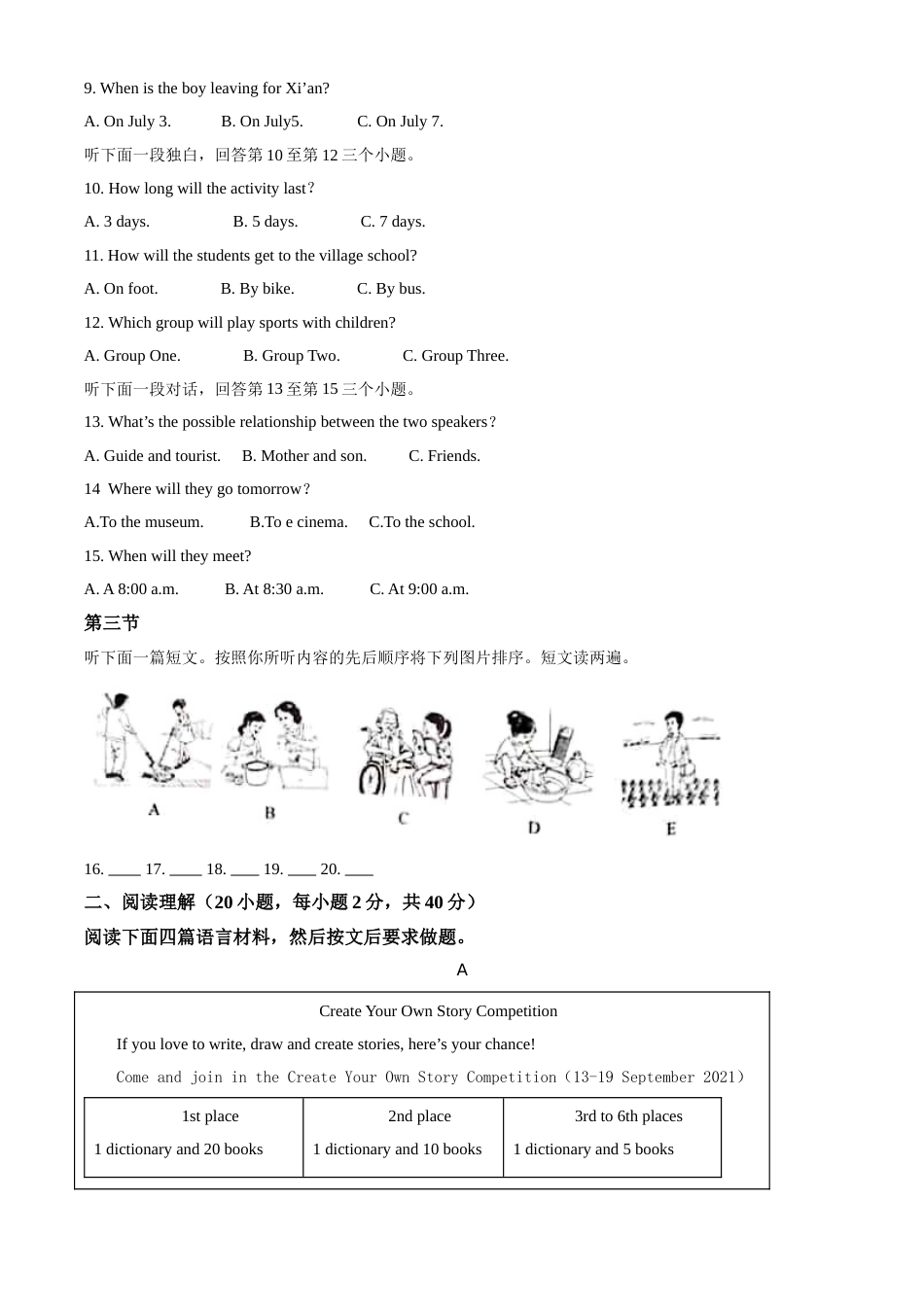 精品解析：河南省2021年中考英语试题（解析版）.doc_第2页