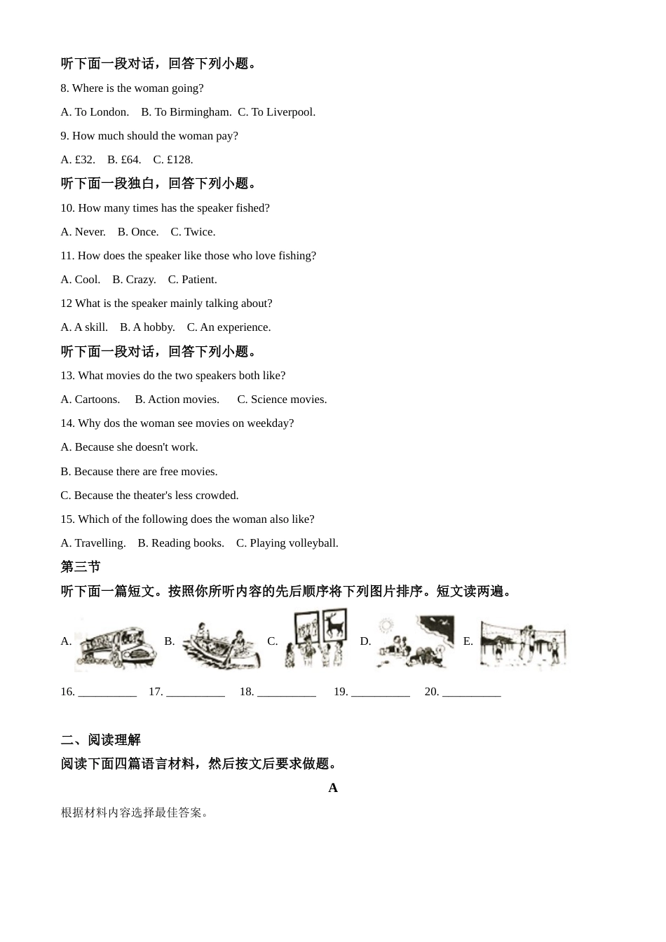 精品解析：河南省2020年中考英语试题（原卷版）.doc_第2页