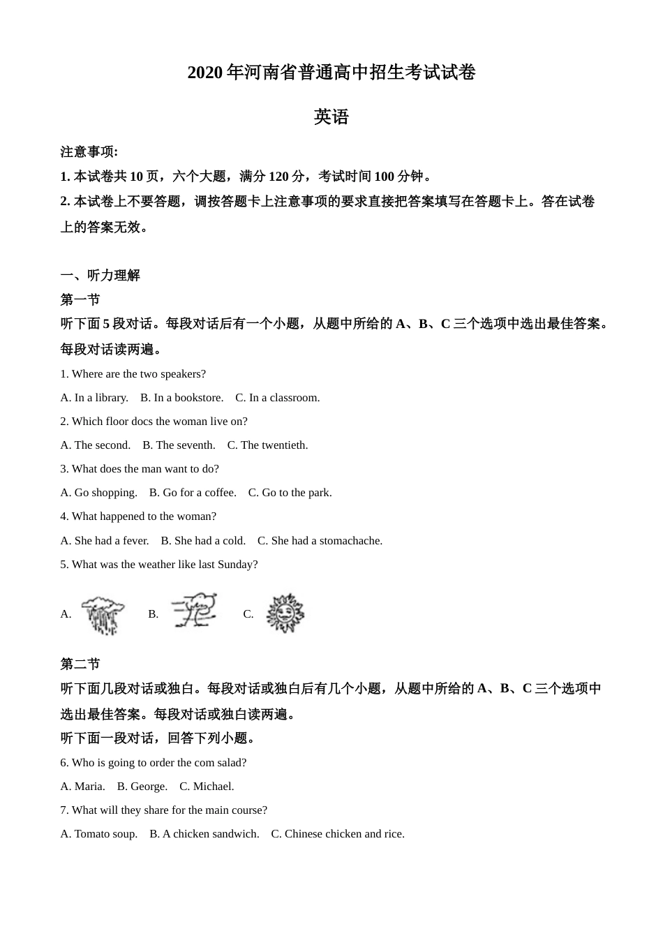 精品解析：河南省2020年中考英语试题（解析版）.doc_第1页