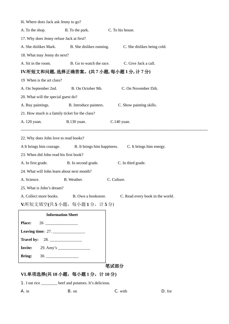 精品解析：河北省2021年中考英语试题（原卷版）.doc_第2页