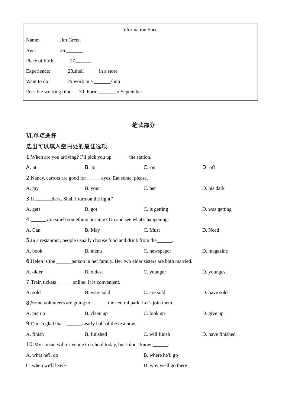精品解析：河北省2020年中考英语试题（原卷版）.doc_第3页