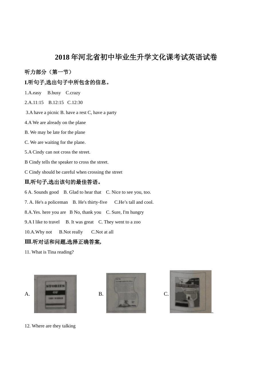 精品解析：河北省2018年中考英语试题（解析版）.doc_第1页