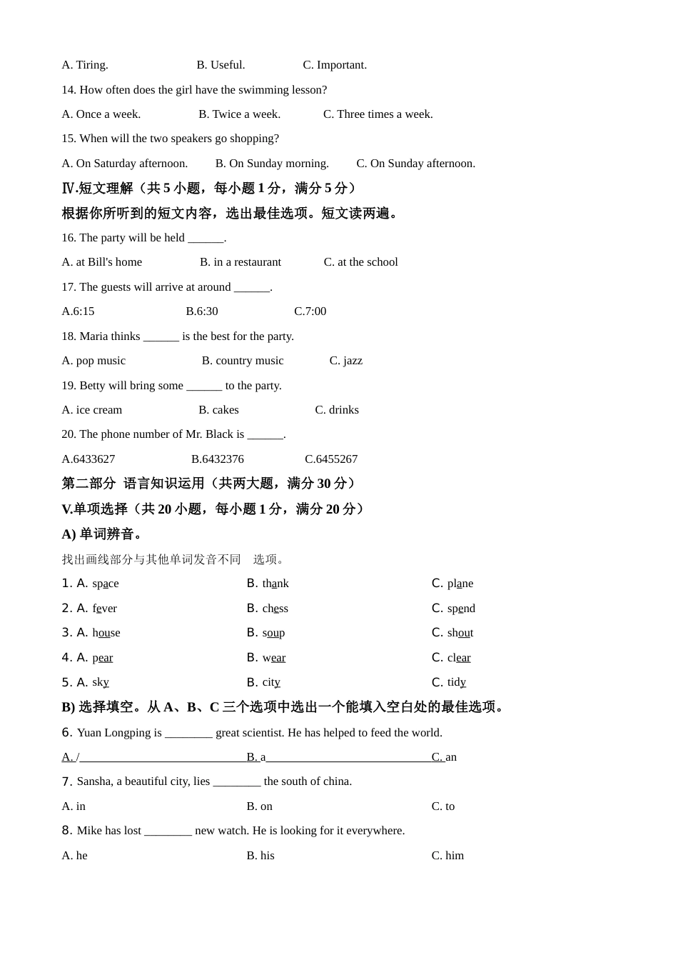 精品解析：海南省2021年中考英语试题（原卷版）(1).doc_第2页