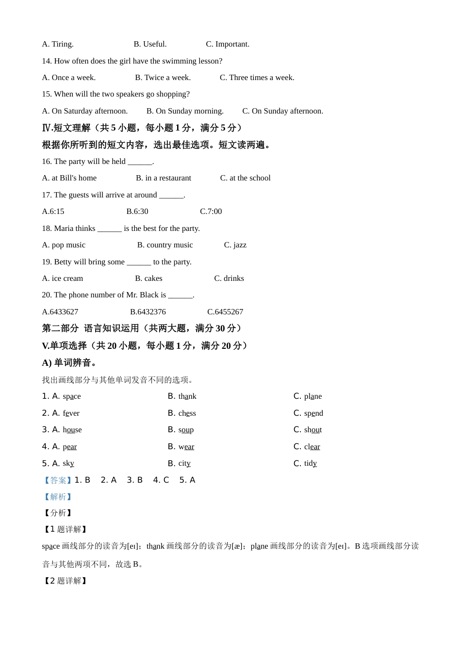 精品解析：海南省2021年中考英语试题（解析版）(1).doc_第2页