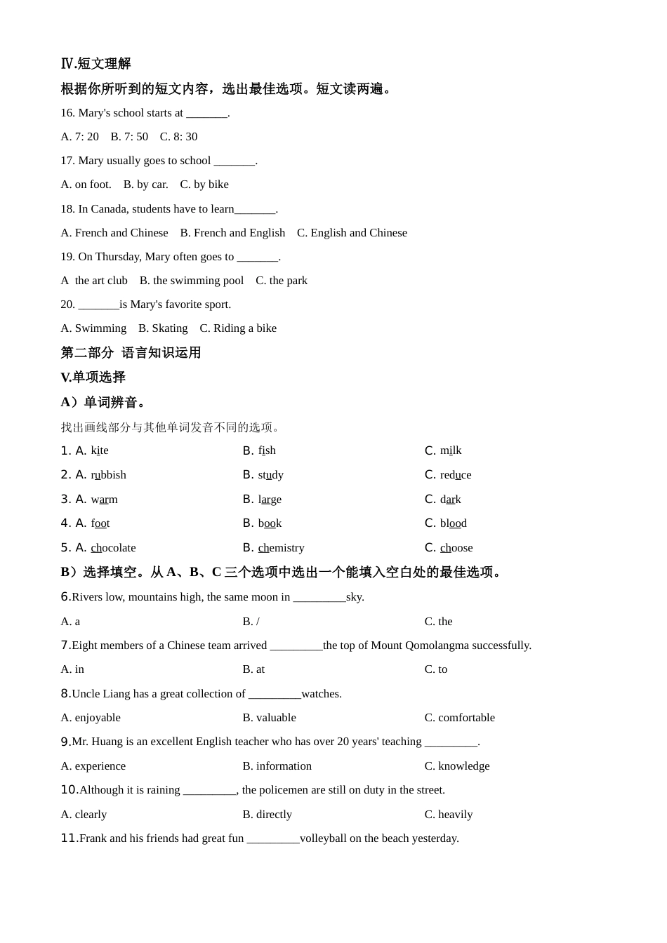 精品解析：海南省2020年中考英语试题（原卷版）.doc_第2页