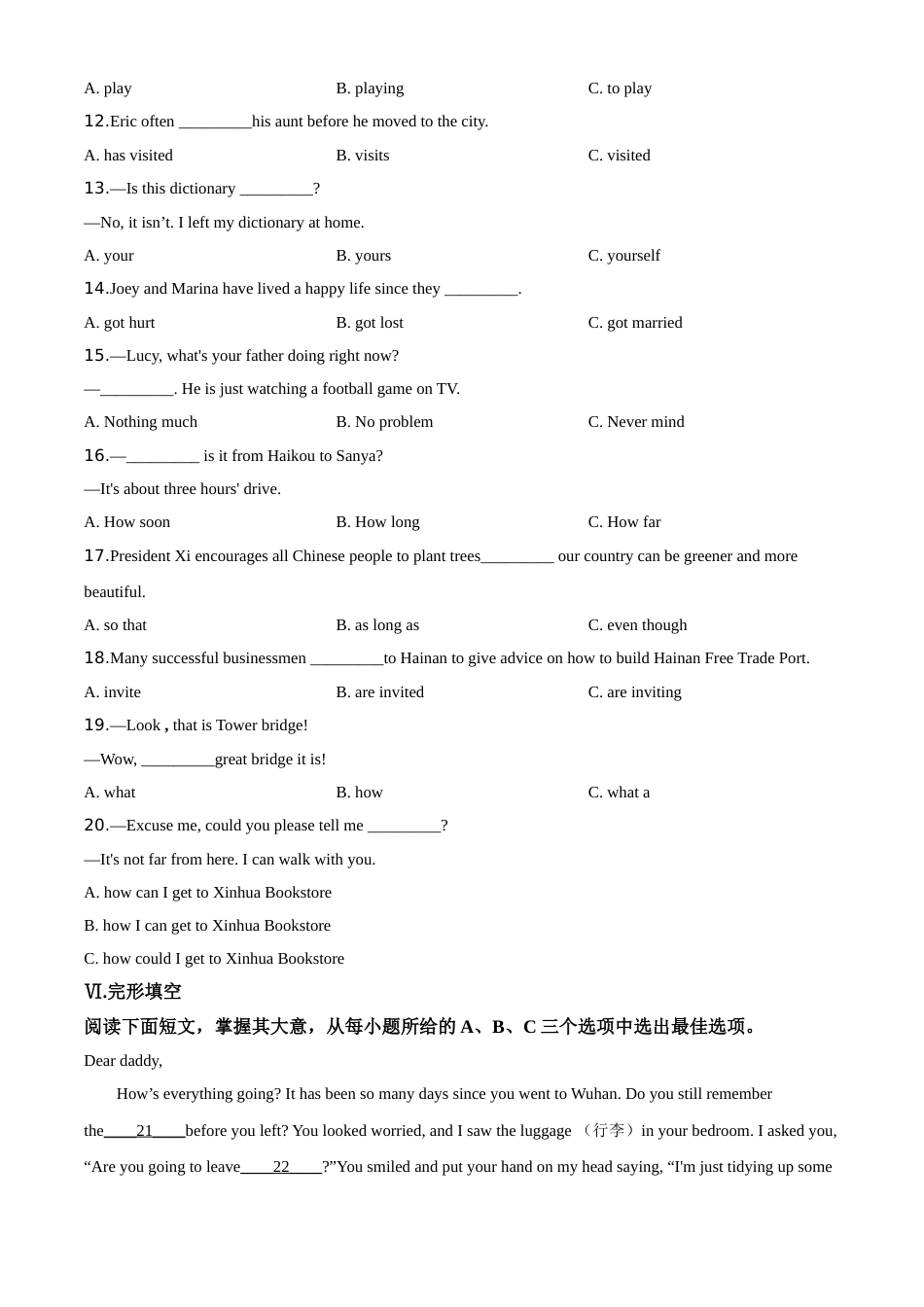 精品解析：海南省2020年中考英语试题（原卷版）.doc_第3页