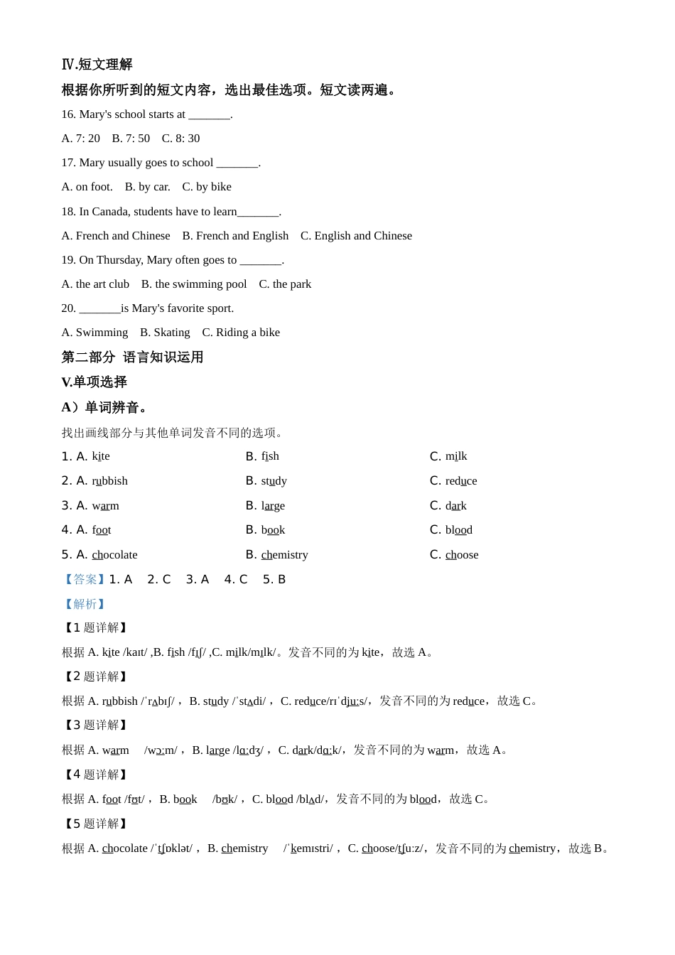 精品解析：海南省2020年中考英语试题（解析版）.doc_第2页