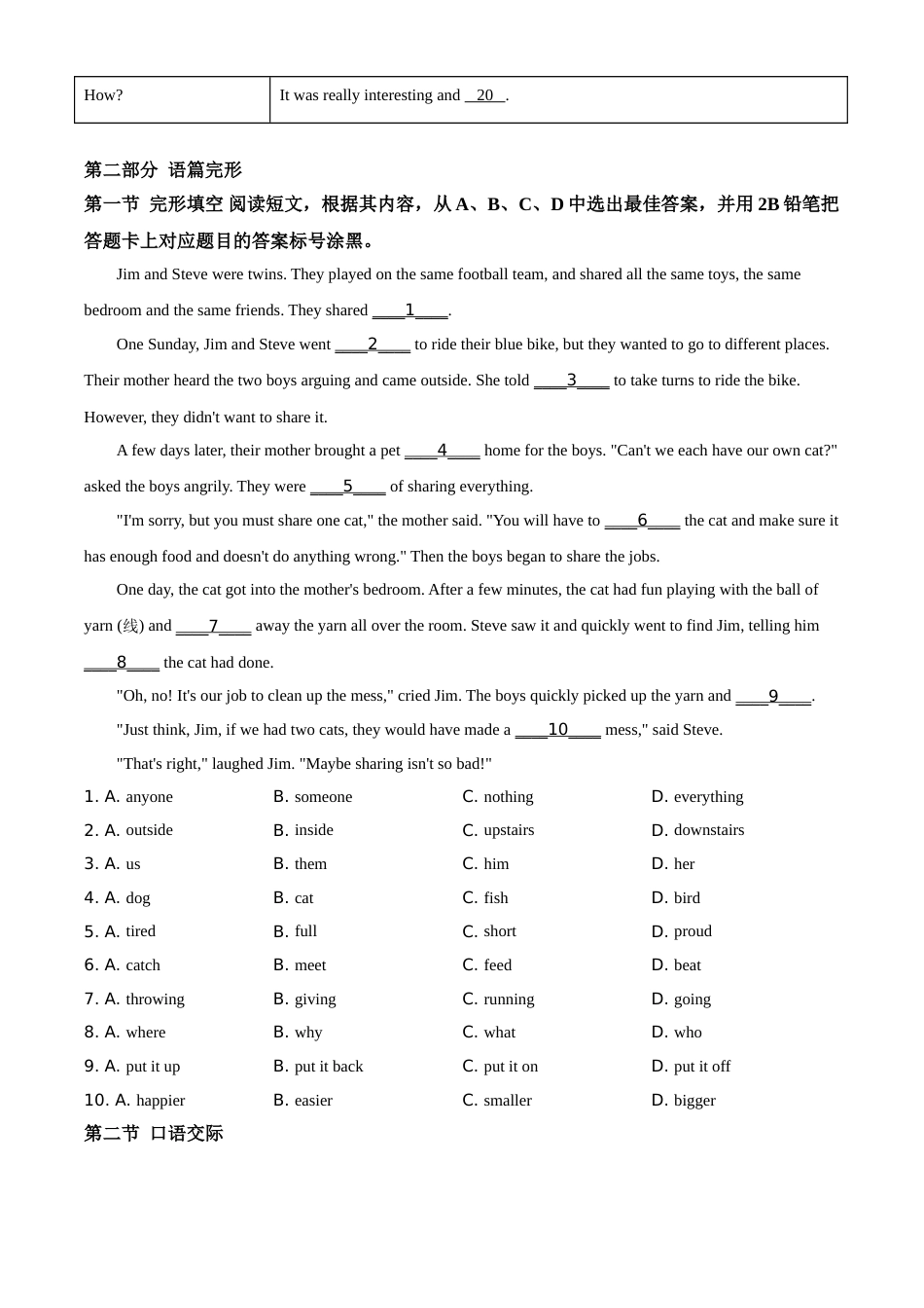 精品解析：贵州省遵义市2020年中考英语试题（原卷版）.doc_第3页