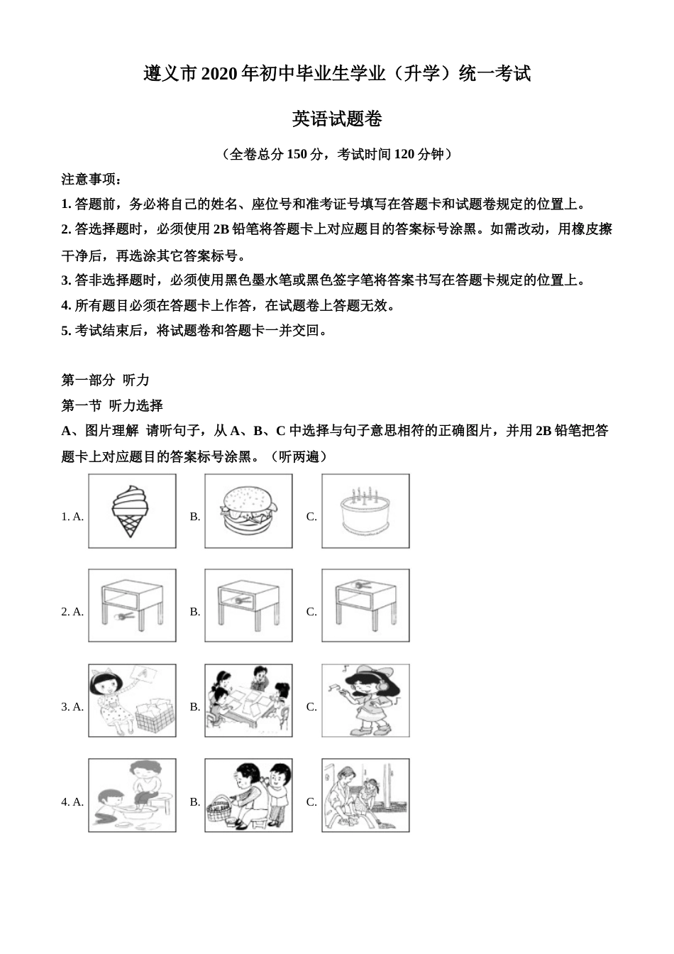 精品解析：贵州省遵义市2020年中考英语试题（解析版）.doc_第1页