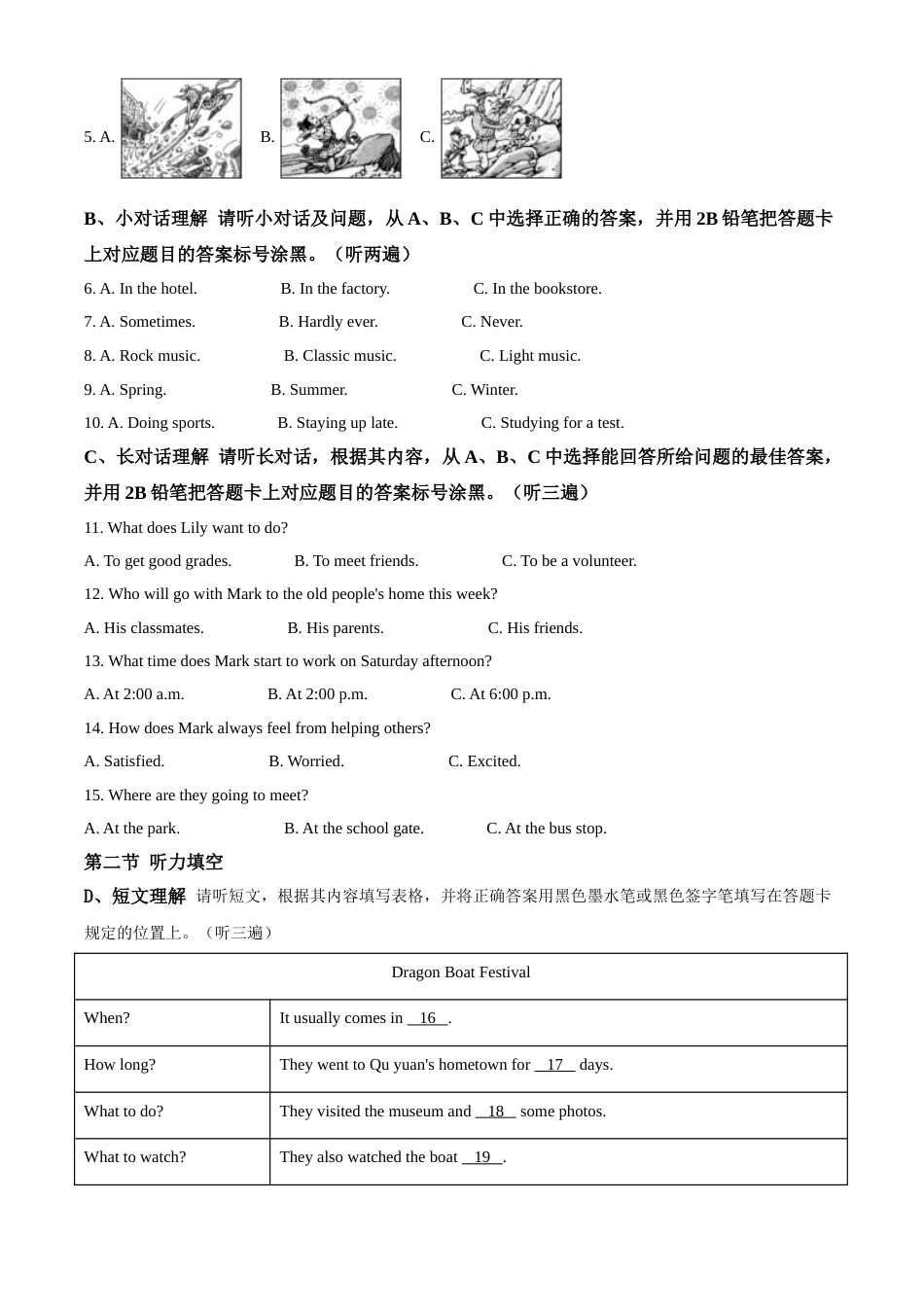 精品解析：贵州省遵义市2020年中考英语试题（解析版）.doc_第2页