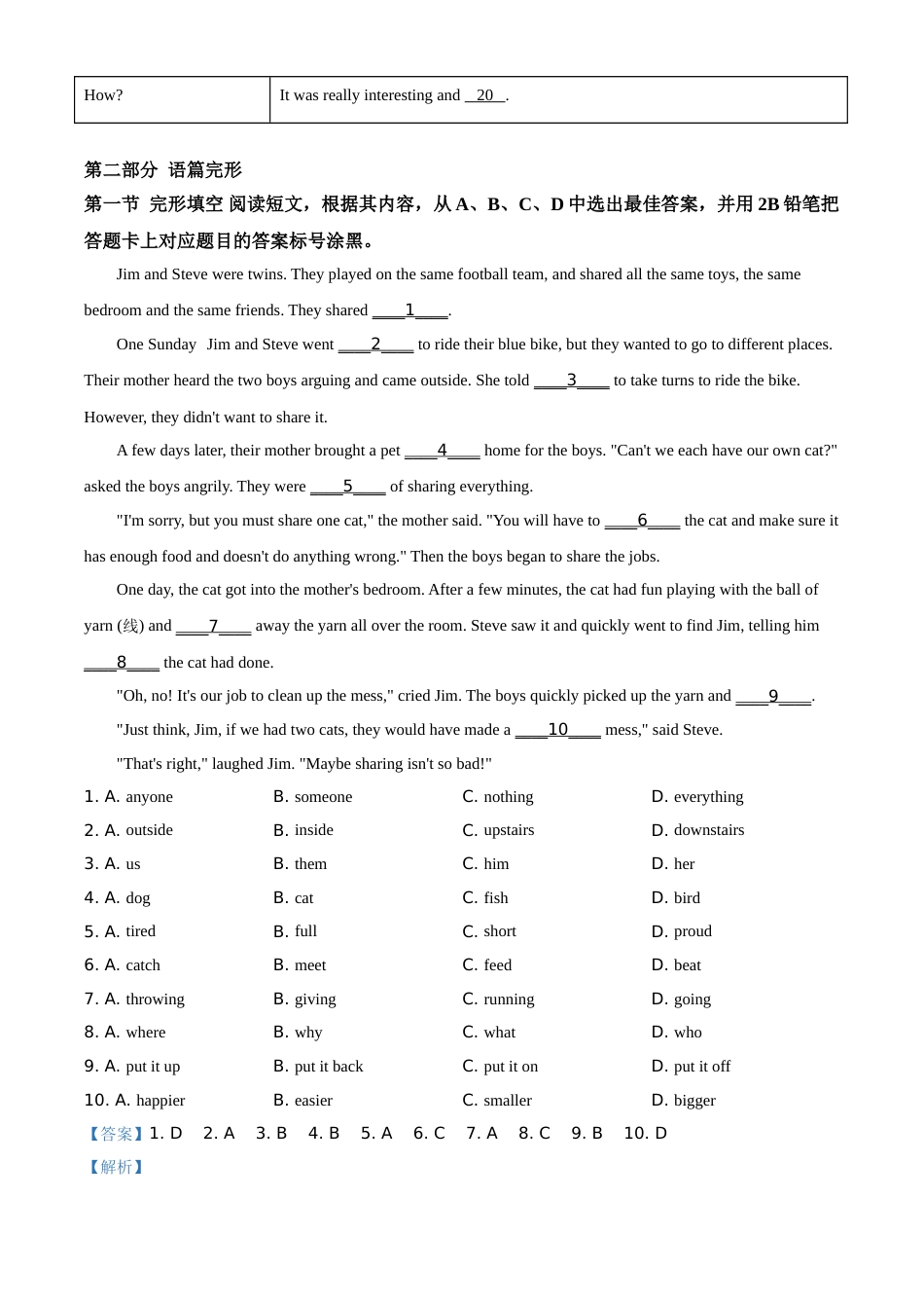 精品解析：贵州省遵义市2020年中考英语试题（解析版）.doc_第3页
