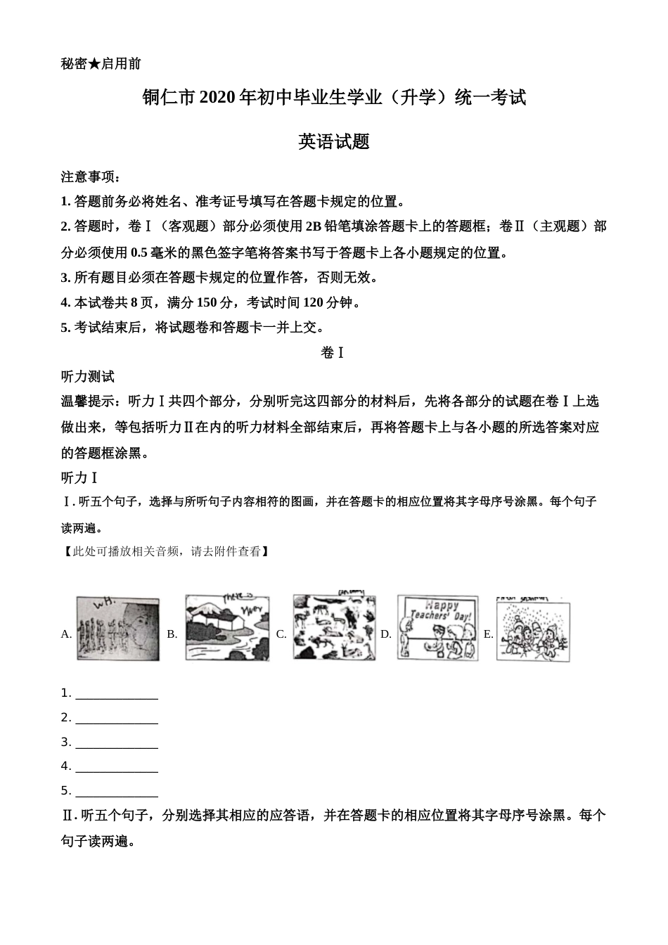 精品解析：贵州省铜仁市2020年中考英语试题（含听力）（原卷版）.doc_第1页