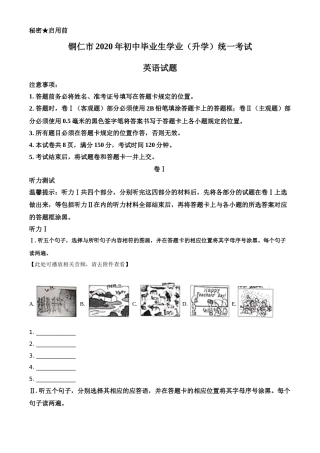 精品解析：贵州省铜仁市2020年中考英语试题（含听力）（原卷版）.doc
