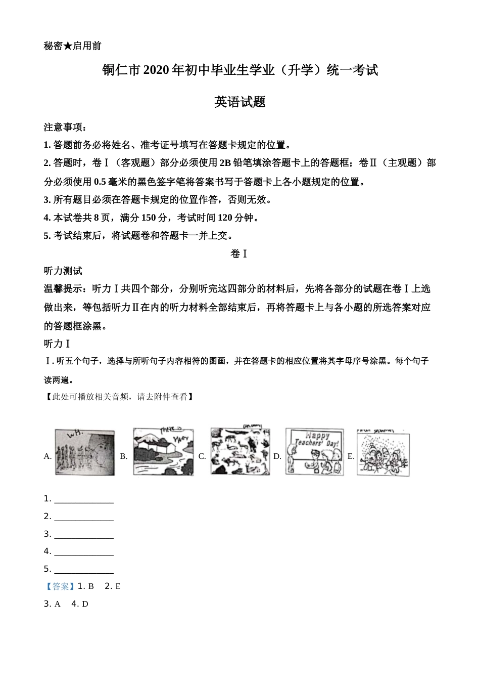 精品解析：贵州省铜仁市2020年中考英语试题（含听力）（解析版）.doc_第1页