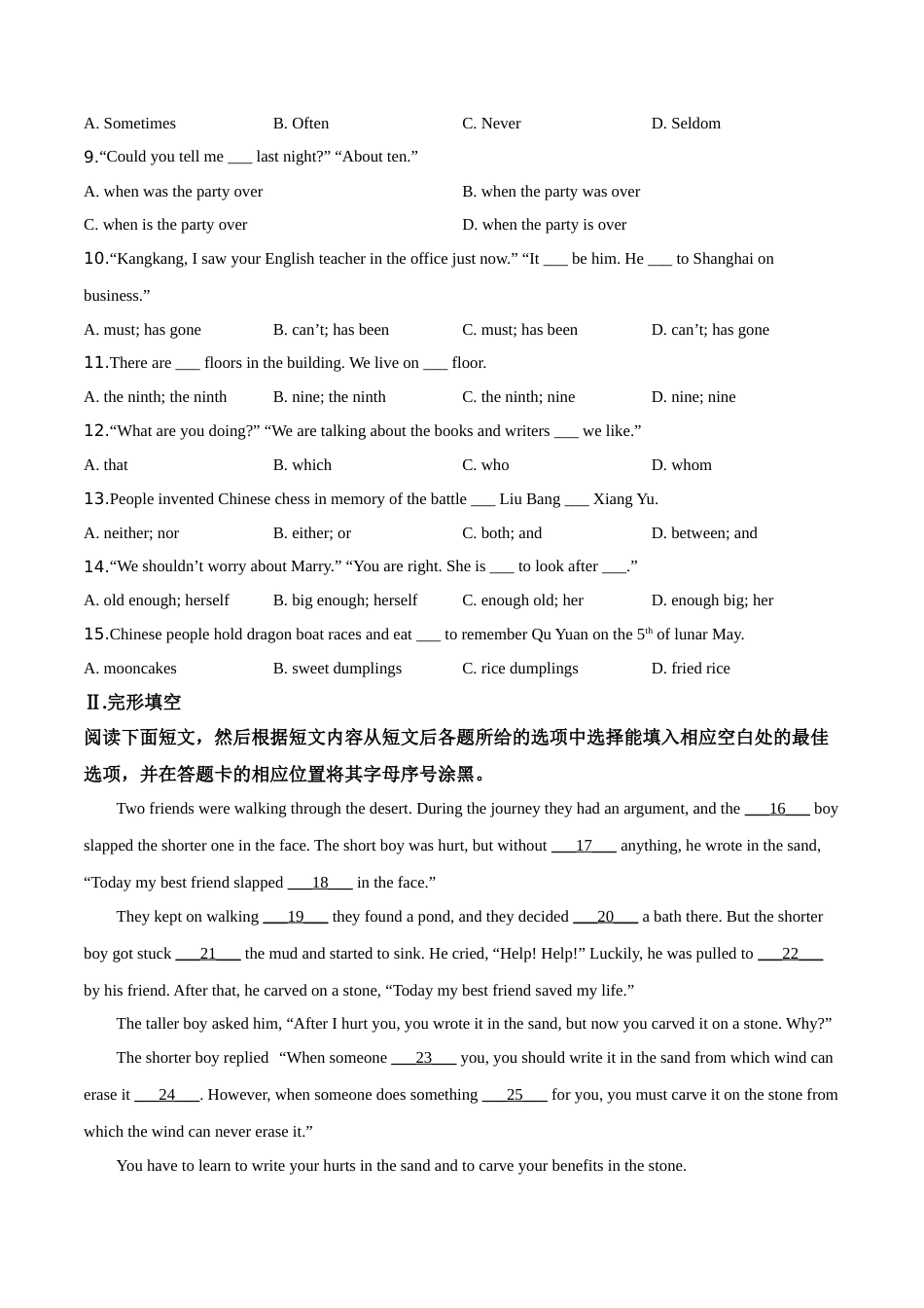 精品解析：贵州省铜仁市2019年中考英语试题（原卷版）.doc_第3页