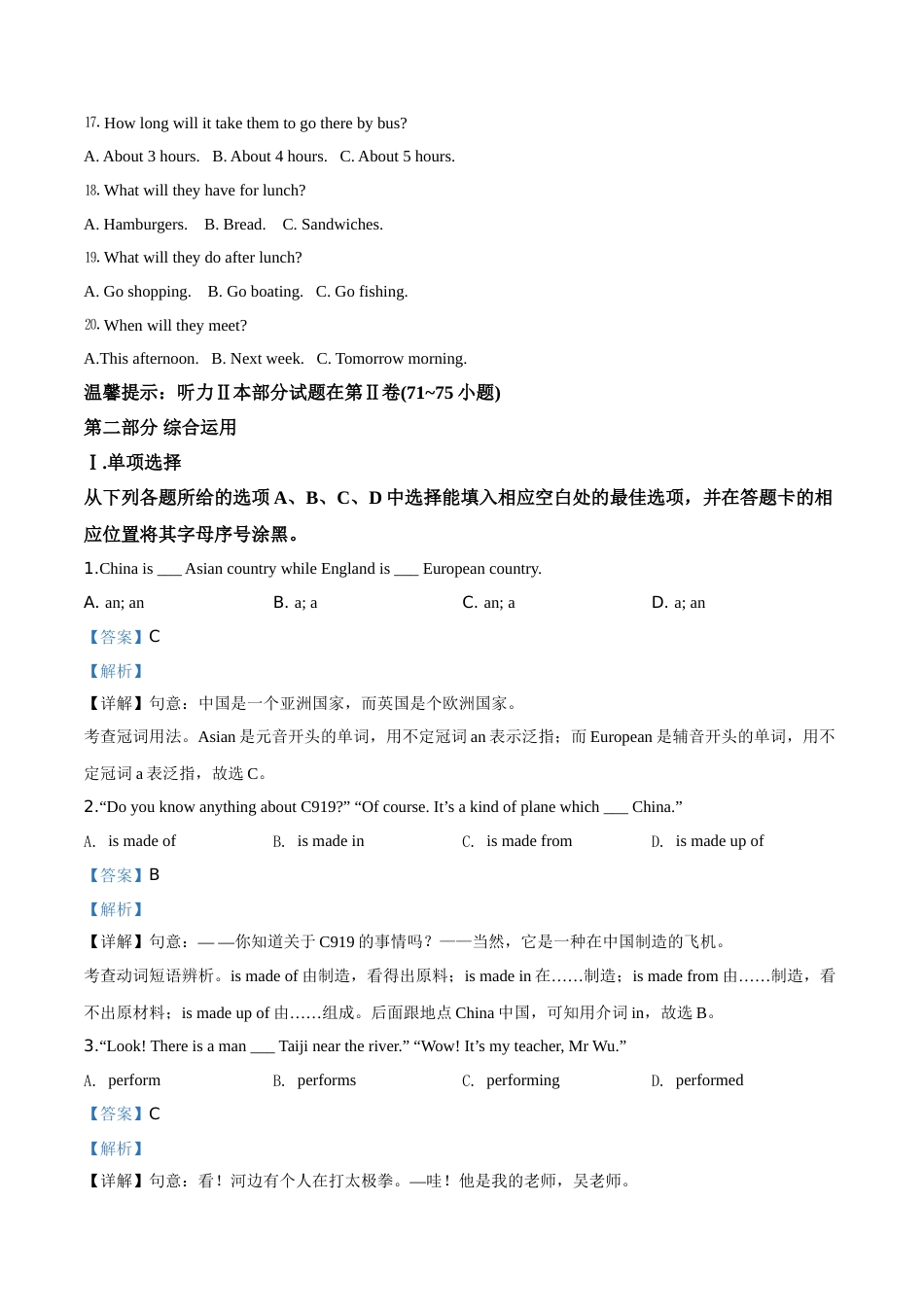 精品解析：贵州省铜仁市2019年中考英语试题（解析版）.doc_第2页