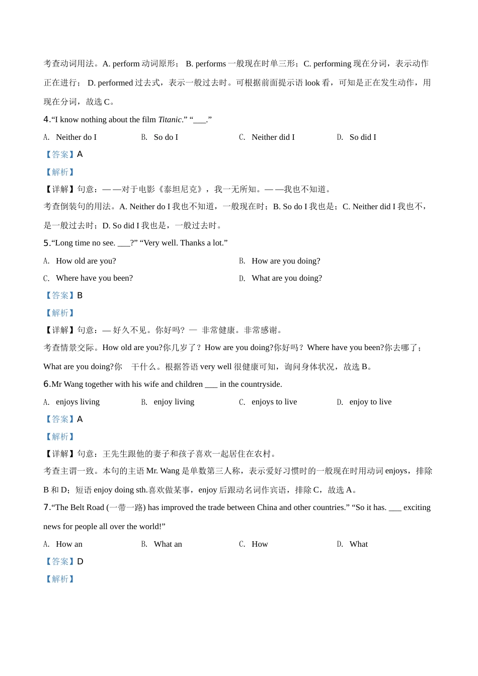 精品解析：贵州省铜仁市2019年中考英语试题（解析版）.doc_第3页