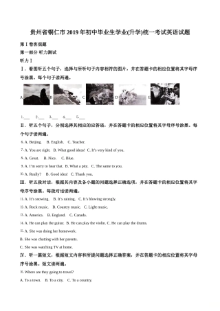 精品解析：贵州省铜仁市2019年中考英语试题（解析版）.doc