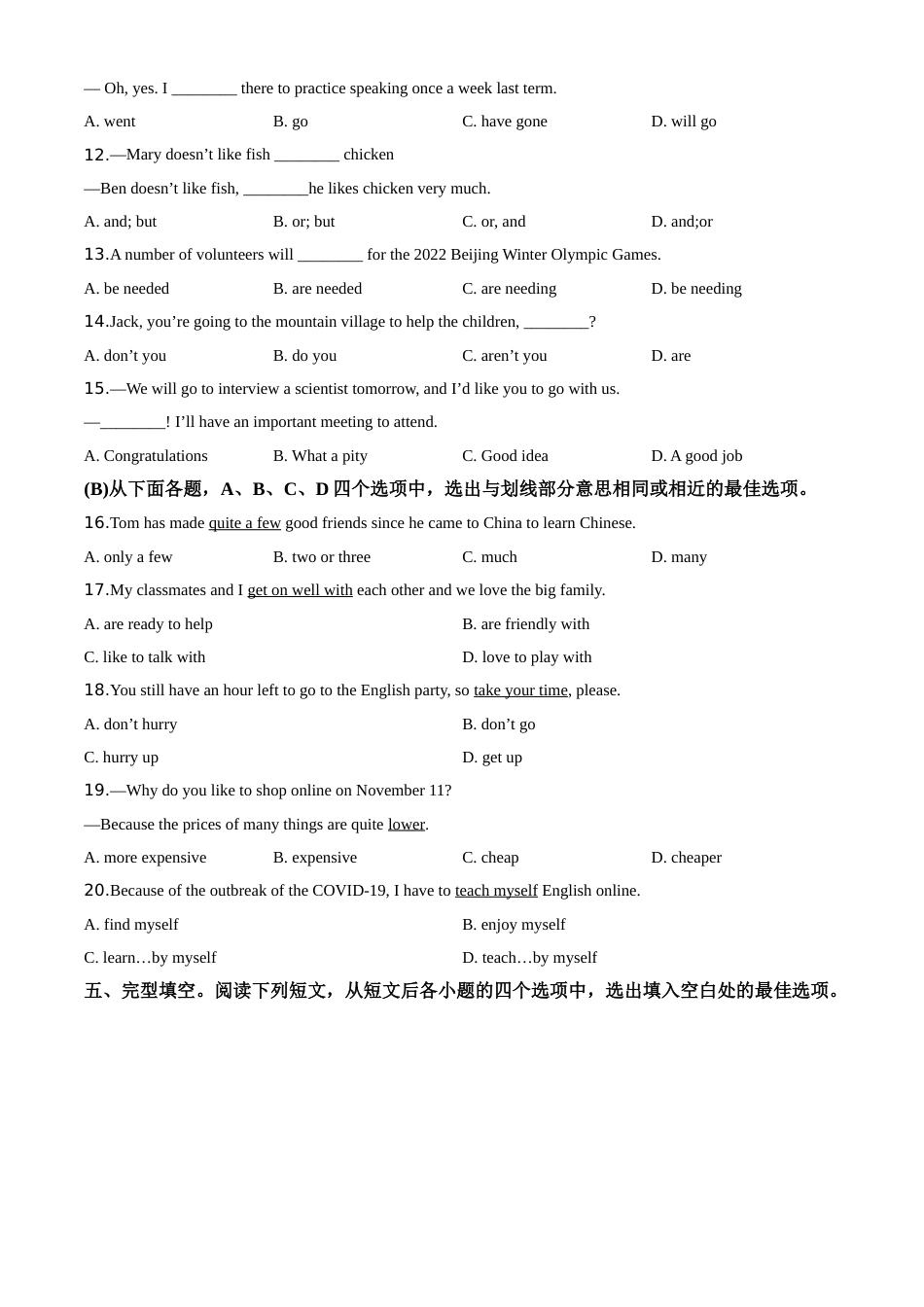 精品解析：贵州省黔西南州2020年中考英语试题（原卷版）.doc_第2页