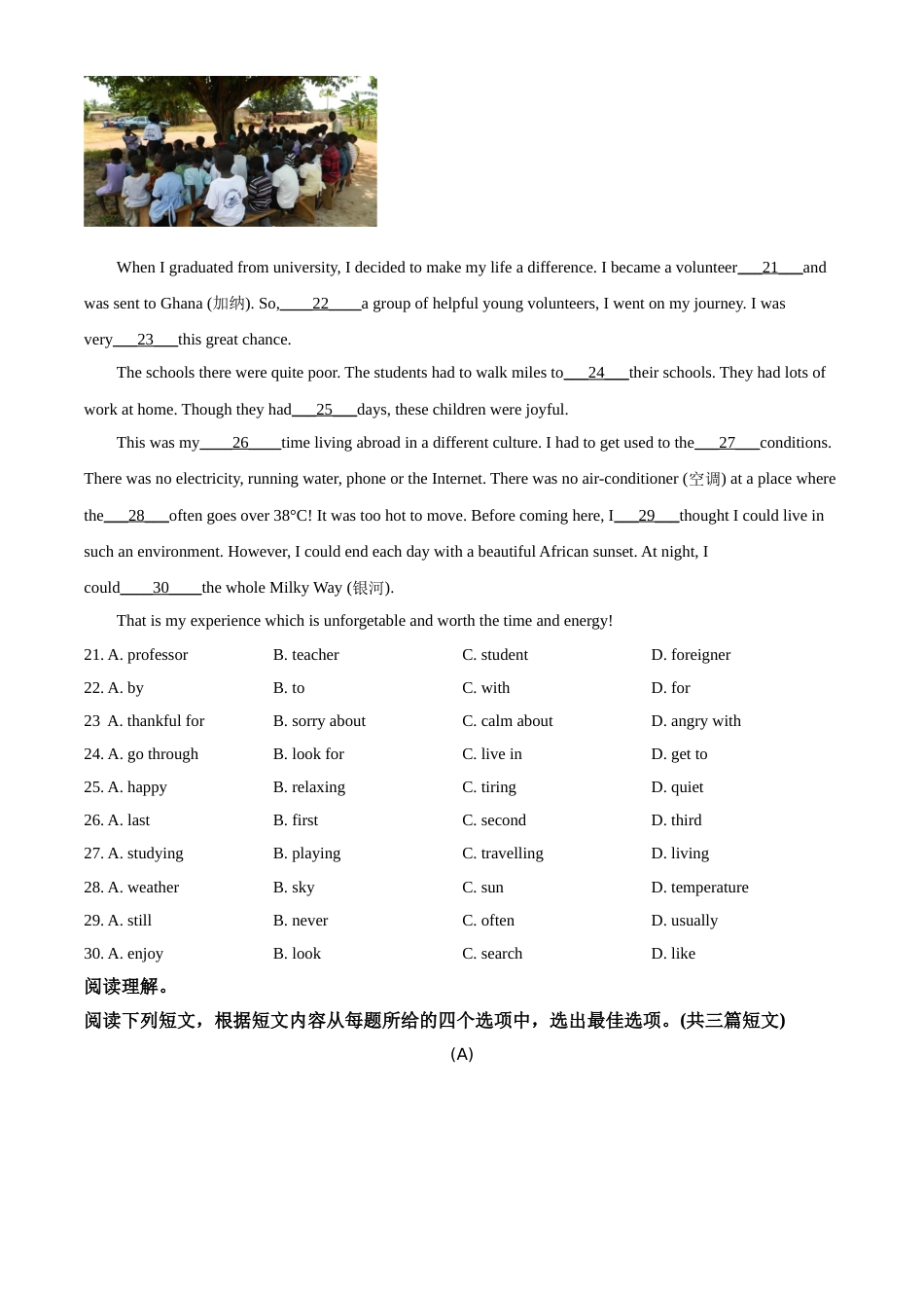 精品解析：贵州省黔西南州2020年中考英语试题（原卷版）.doc_第3页