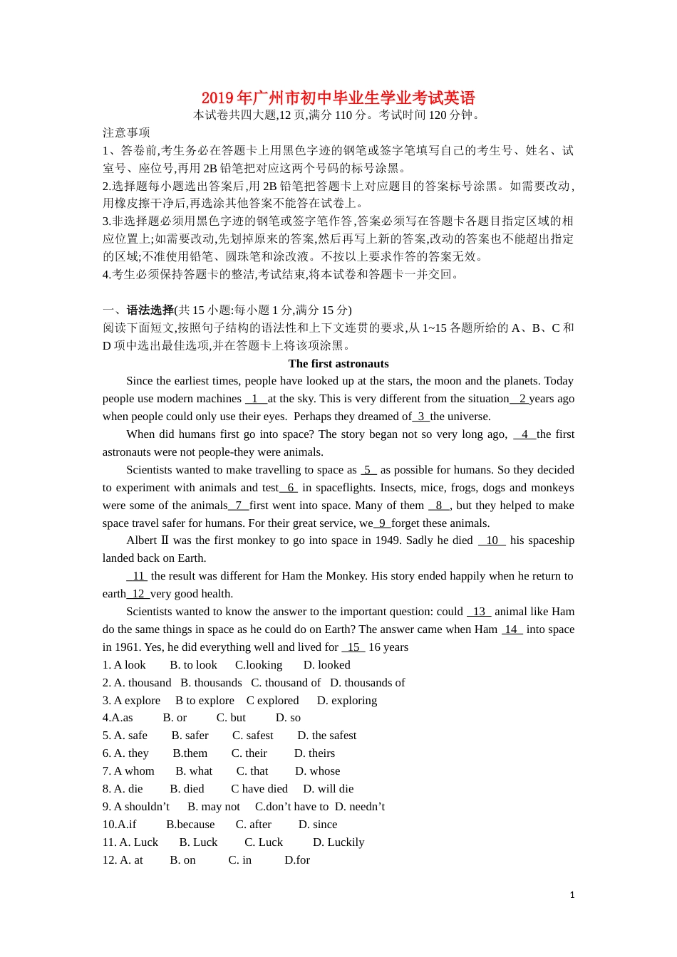 2019年广州市中考英语试题无答案(Word版).doc_第1页