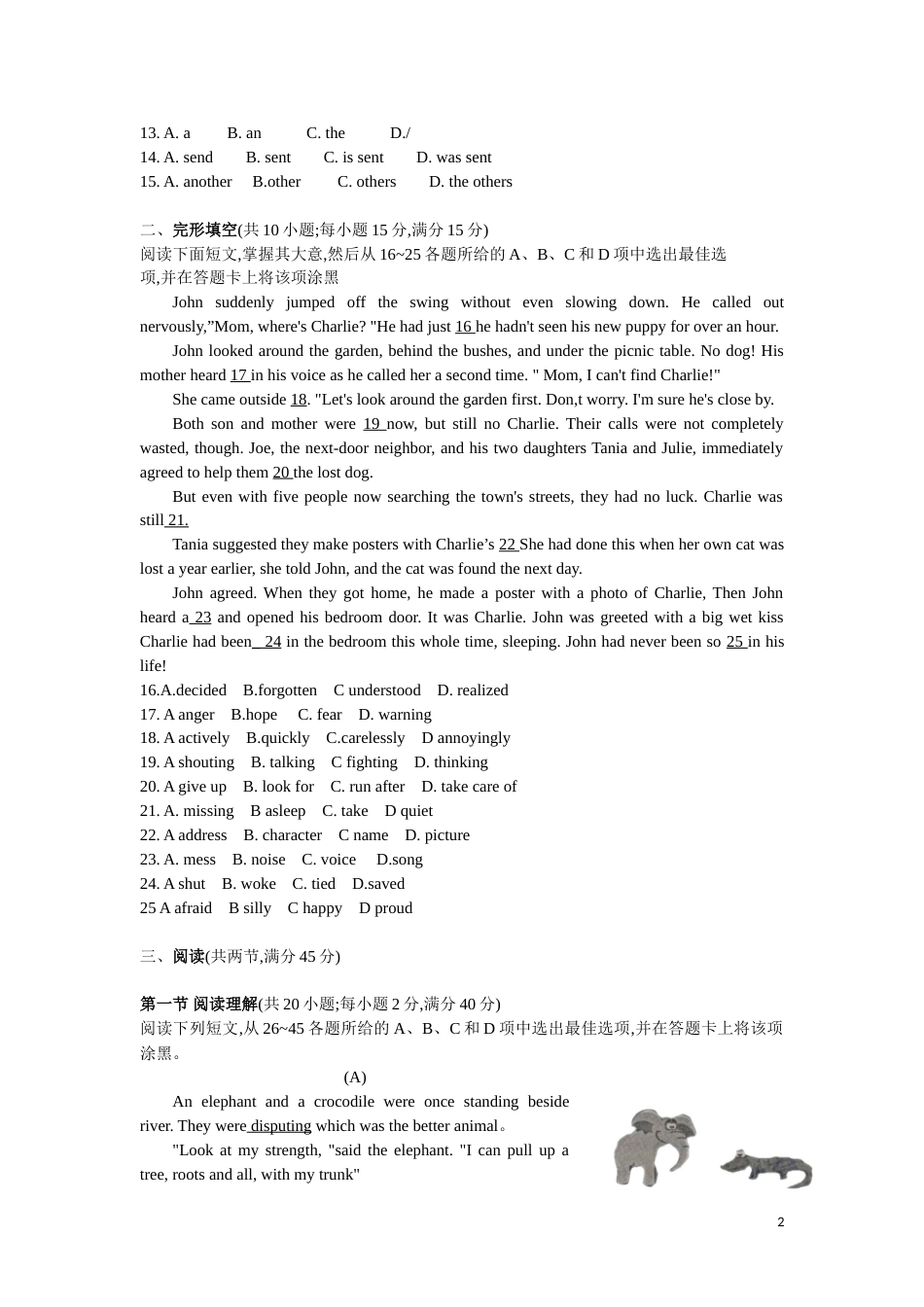 2019年广州市中考英语试题无答案(Word版).doc_第2页
