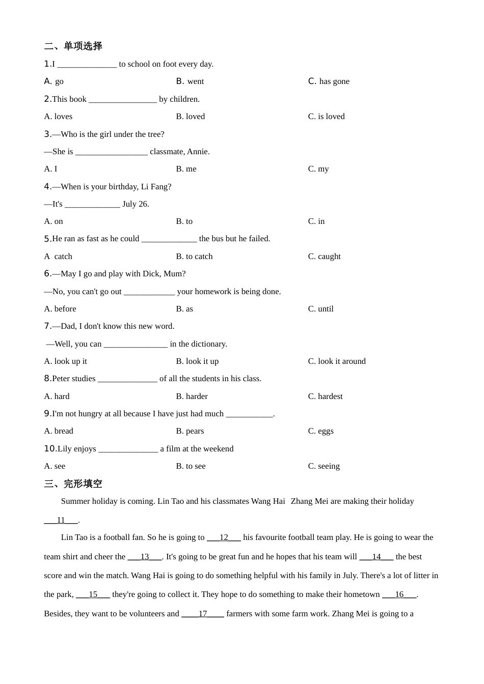 2019年广西柳州市中考英语试题（空白卷）.doc_第3页