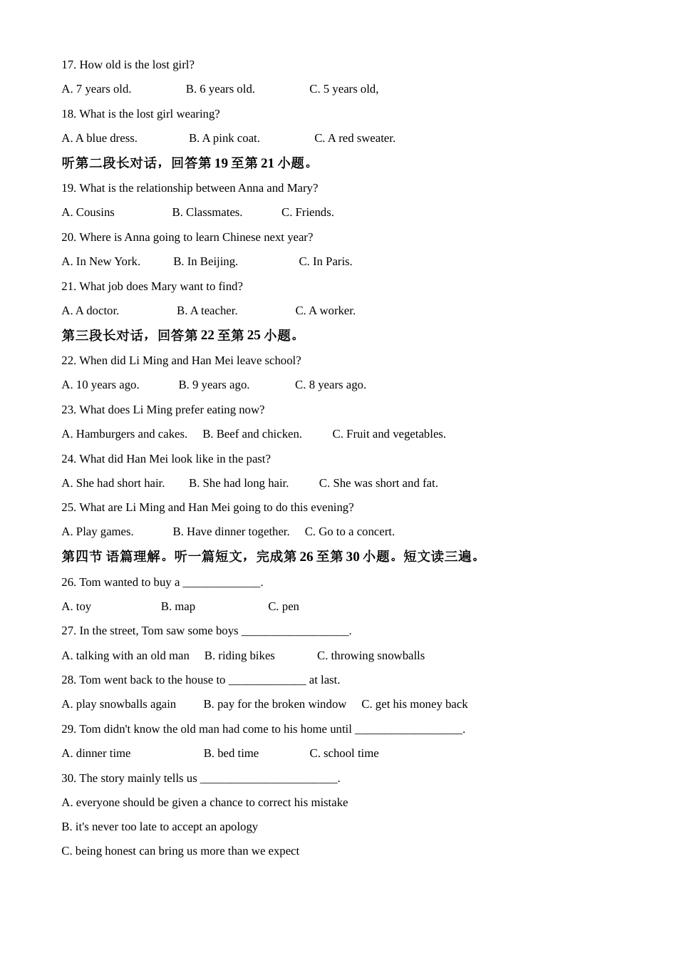 2019年广西柳州市中考英语试题（解析）.doc_第2页