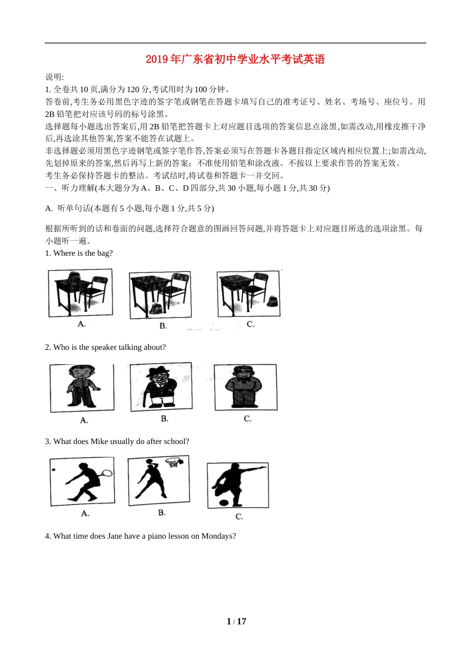 2019年广东省中考英语真题及答案.doc_第1页