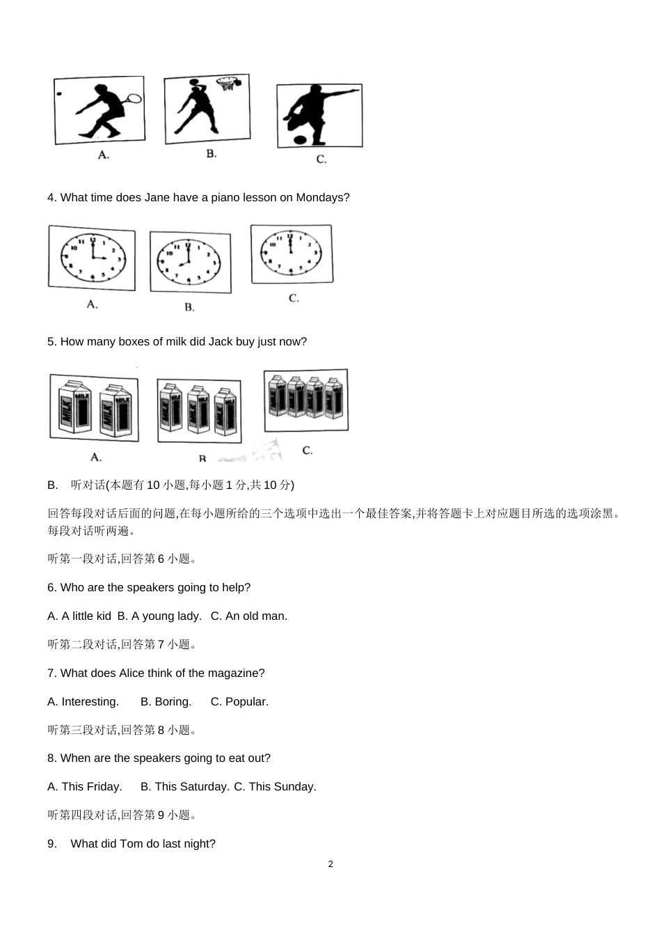 2019年广东省中考英语试题.doc_第2页