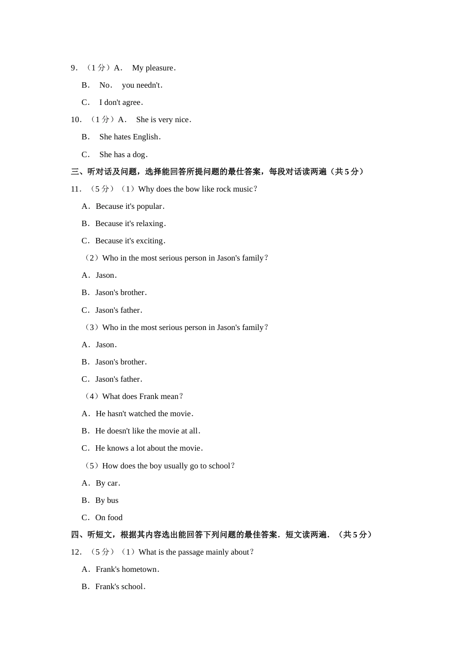 2019年甘肃省武威、白银、定西、平凉、酒泉、临夏州、张掖、庆阳中考英语试题（原卷版）.docx_第2页